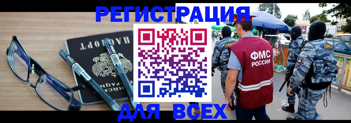 временная регистрация в Улан-Удэ