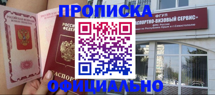 миграционный учет в Улан-Удэ