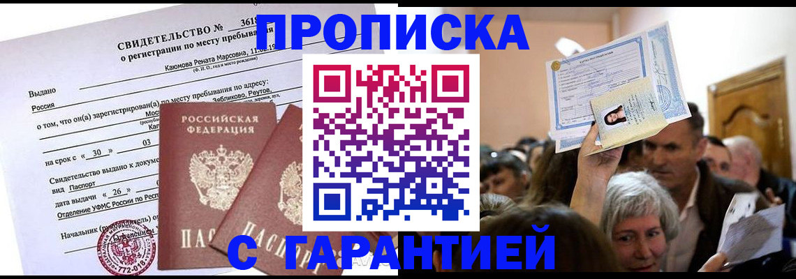 регистрация для школы в Улан-Удэ